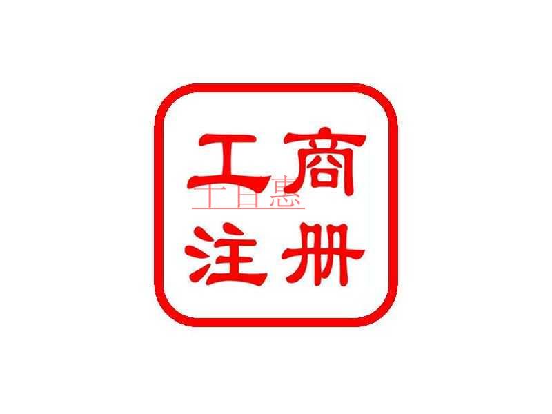 如何查詢世界各國(guó)公司工商注冊(cè)信息