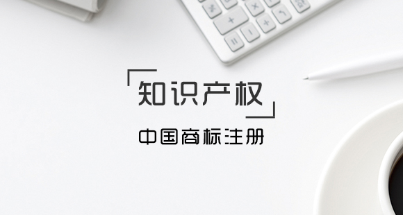 注冊商標(biāo)查詢在這些情況并不代表審核結(jié)果