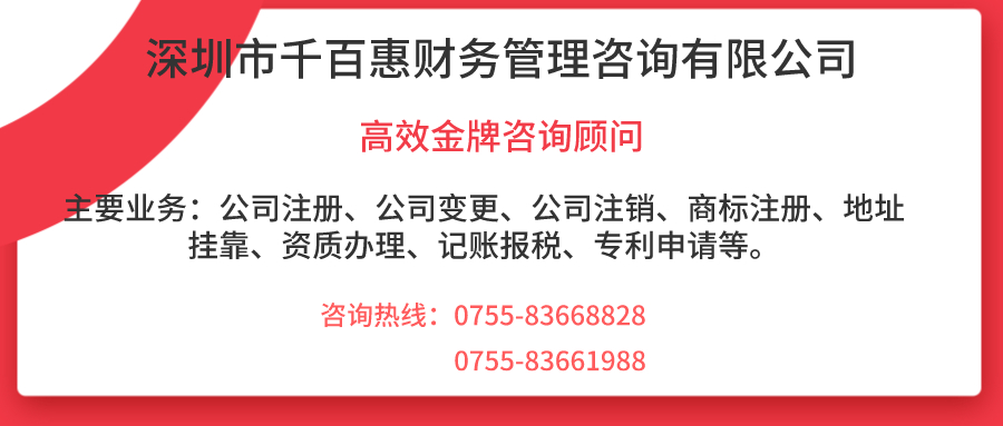 企業(yè)全稱可作為商標(biāo)注冊(cè)嗎？——千百惠財(cái)務(wù)代理