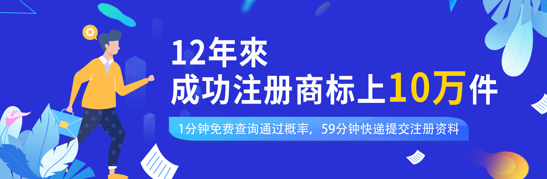 提交的商標(biāo)轉(zhuǎn)讓申請(qǐng)一直沒有成功是怎么回事呢？