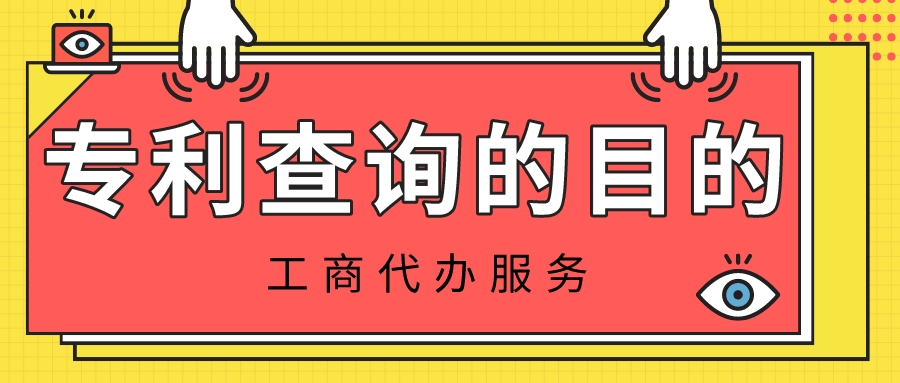 申請(qǐng)專(zhuān)利