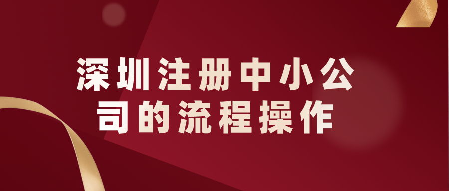 教您如何在加拿大注冊(cè)公司